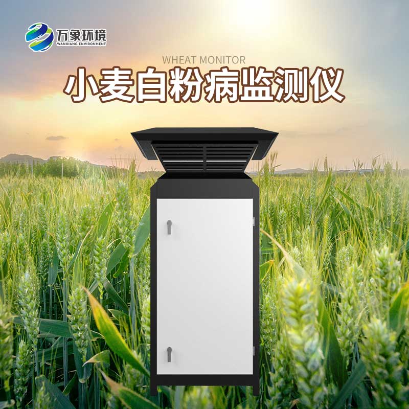 Wheat mildew monitoring equipment Wheat mildew monitoring equipment