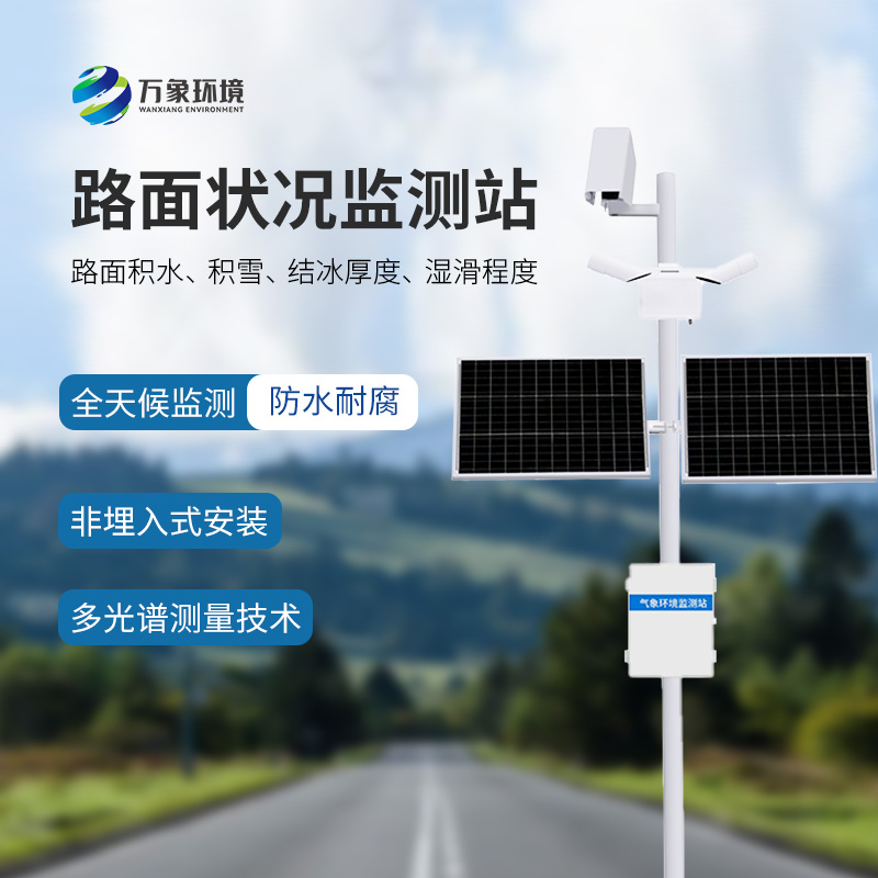 Road talker: Decode the data mystery of road condition monitoring stations