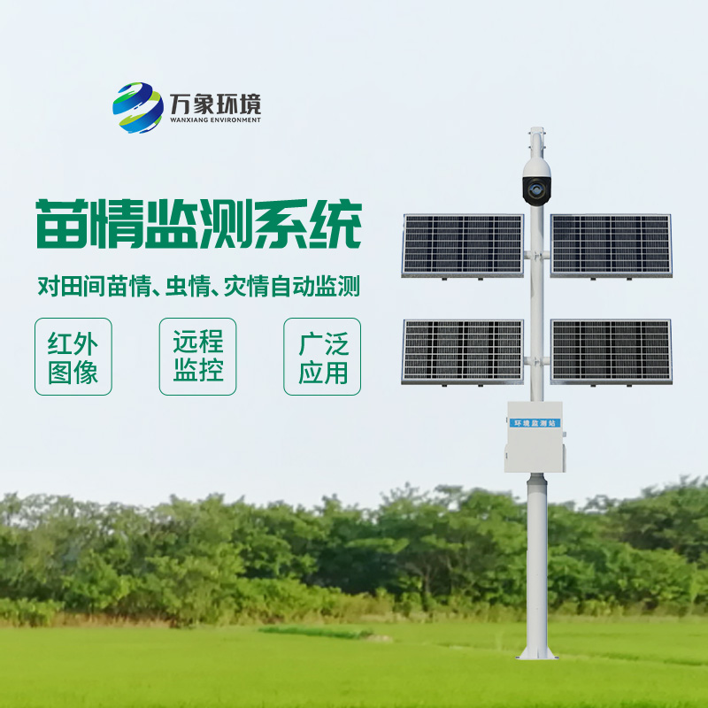 Seedling ecological automatic monitoring system: Plant growth camera