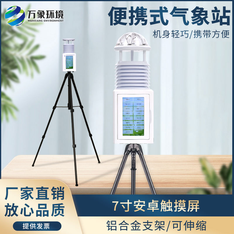 Portable weather stations can also play a role in emergency disaster rescue