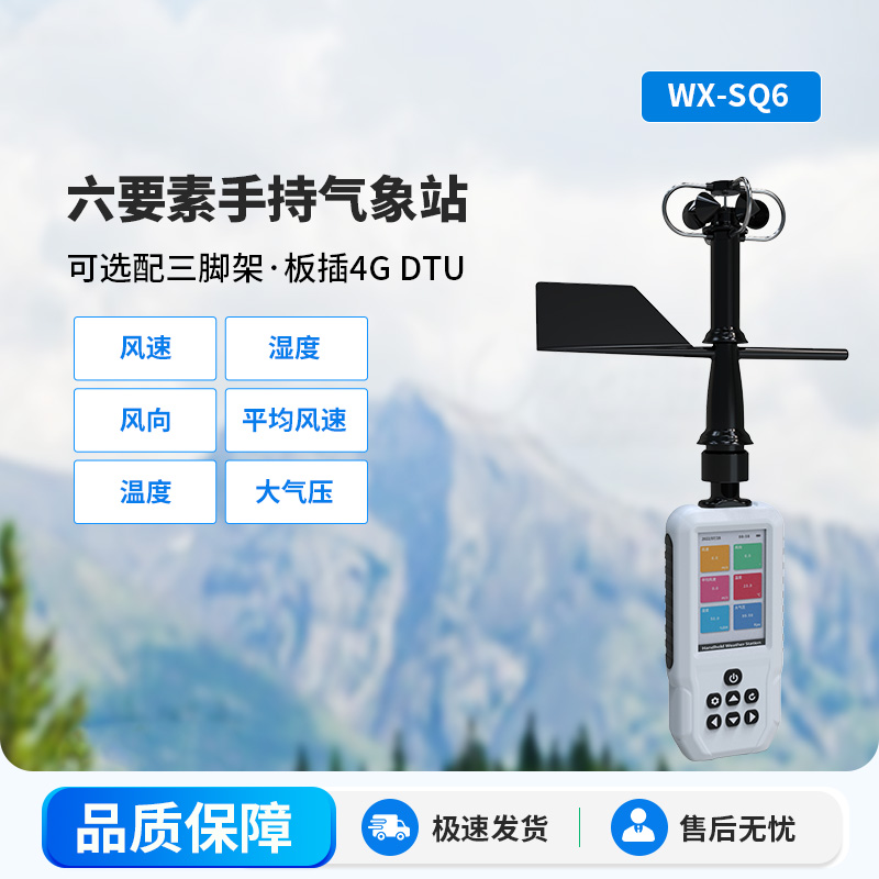 Compact and handy, big weather monitoring - handheld weather meters are here!