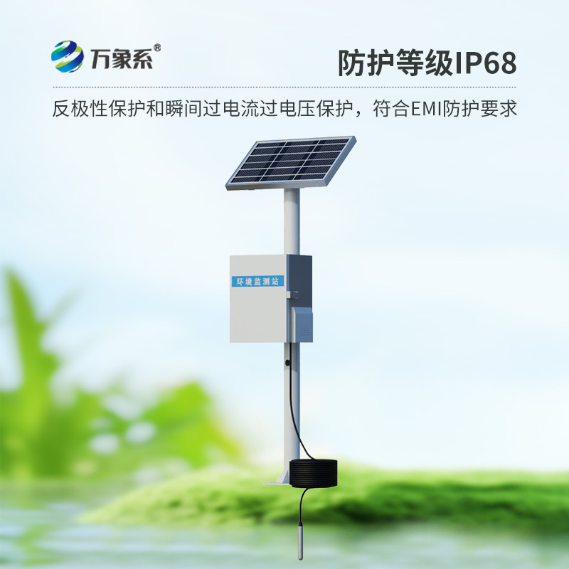 Submersible water level monitoring station: Multi-functional application, meeting diverse needs
