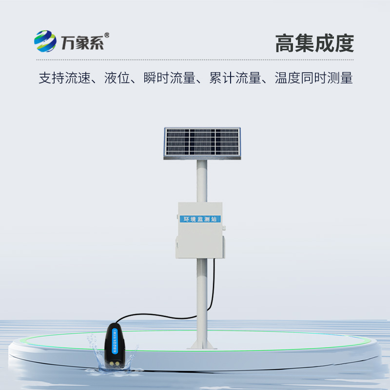 Doppler open channel flow monitoring system, no need to measure water flow with a ruler? How does Doppler technology achieve unobtrusive monitoring of open channels?