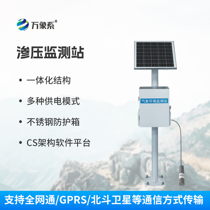 Seepage pressure monitoring station - one of the tools for dam safety supervision