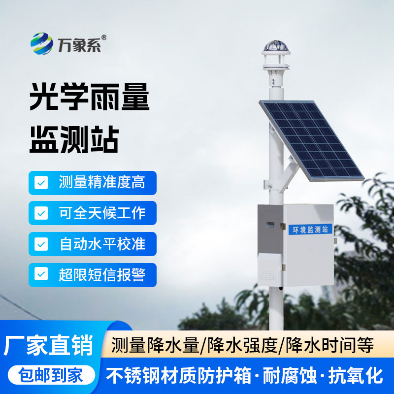 Goodbye to manual rain gauge, this automatic rain gauge is worry-free and accurate.