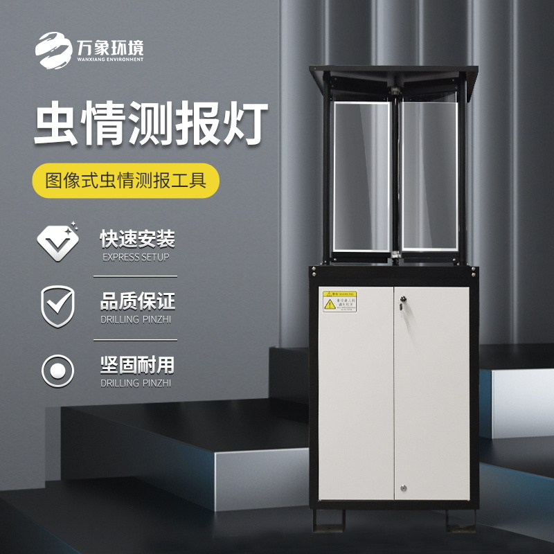 太陽能拍照蟲情測報燈有助于保護農作物的生長