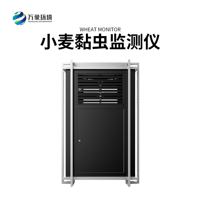 小麥黏蟲監測儀防治小麥病害