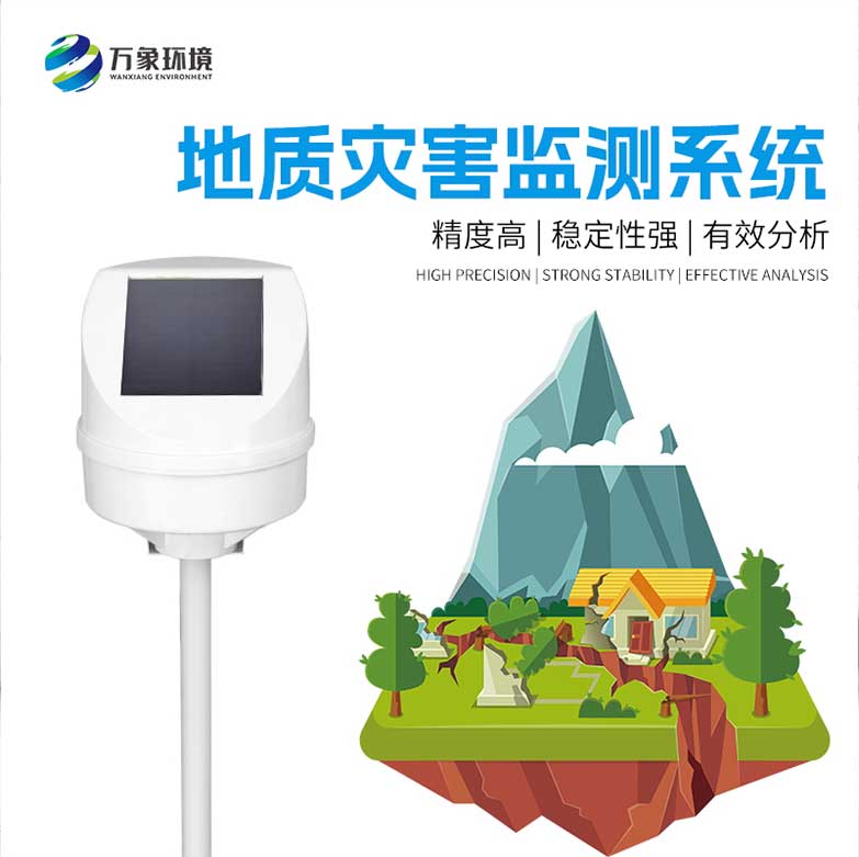 傾斜位移監測儀 傾斜位移監測儀/