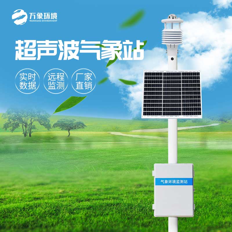 草原生態(tài)監(jiān)測站為草原生態(tài)環(huán)境全面保駕護(hù)航