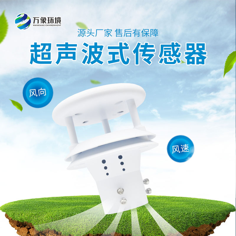 塔機風(fēng)速儀 塔機風(fēng)速儀