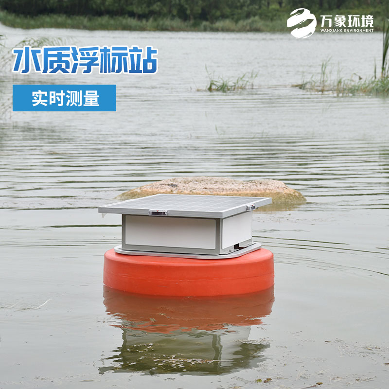 浮標水質監測設備——水質的變化盡在它掌握