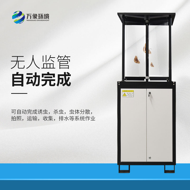 蟲情監(jiān)測站的工作程序是怎樣的?