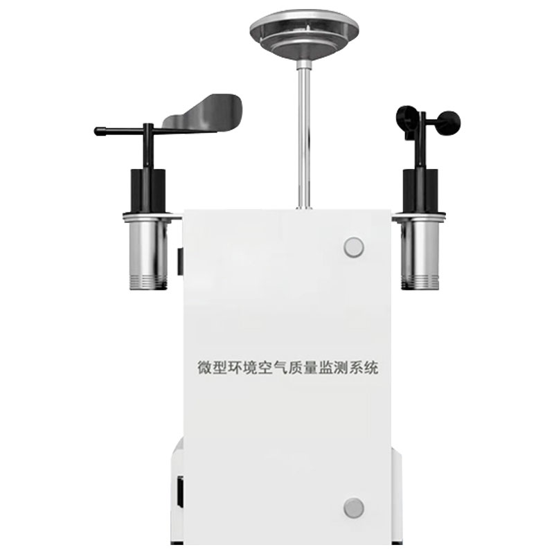微型空氣監測站