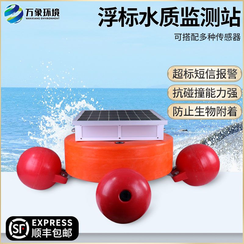 Buoy monitoring station Buoy monitoring station