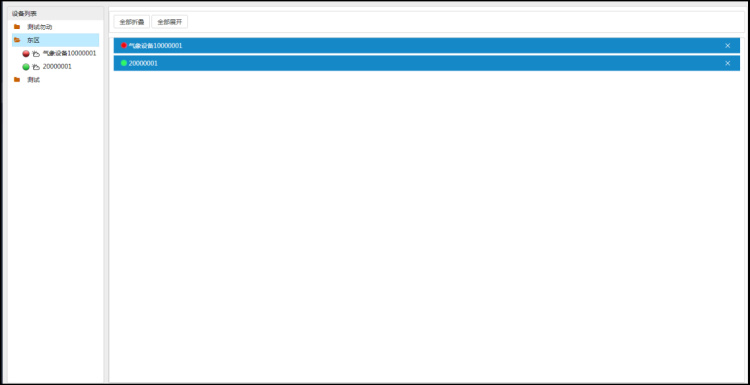 智能農業四情監測系統 智能農業四情監測系統