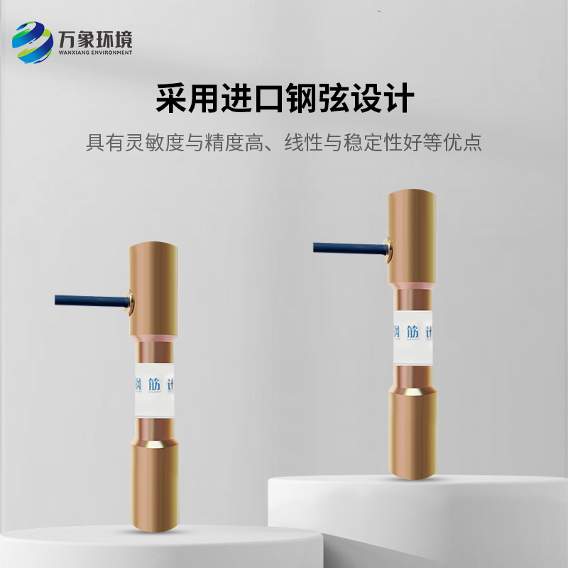 鋼筋應力計的工作原理與應用