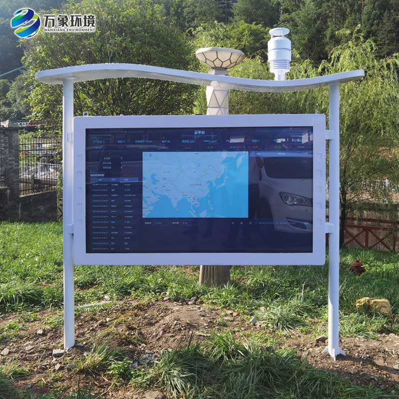 國產(chǎn)負氧離子大氣監(jiān)測系統(tǒng)