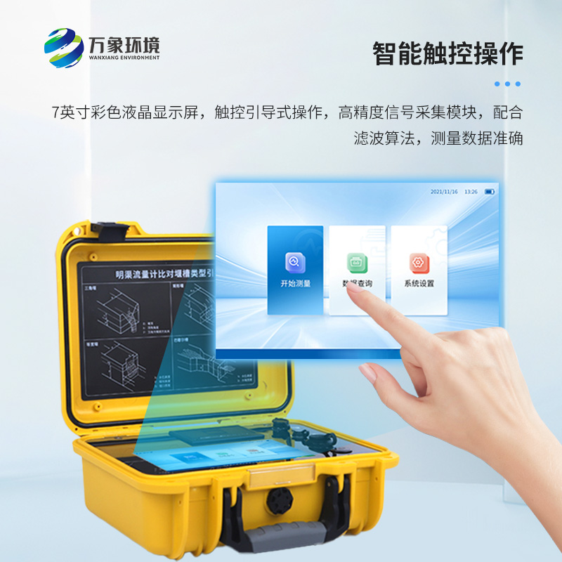 巴歇爾槽明渠流量計精準與耐用并存