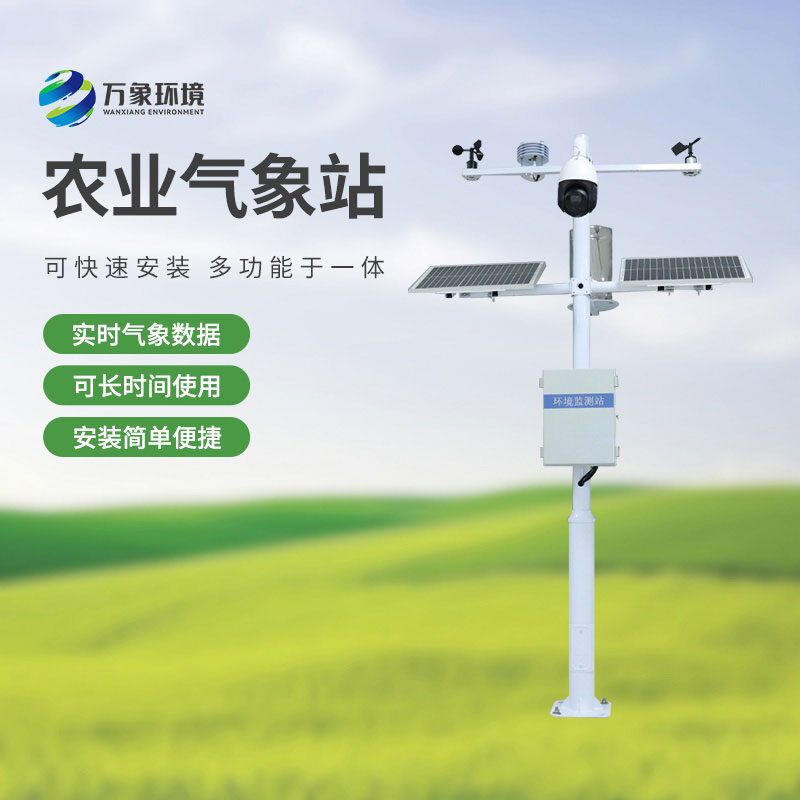 茶園氣象監測站：為茶樹“量身定制”天氣服務