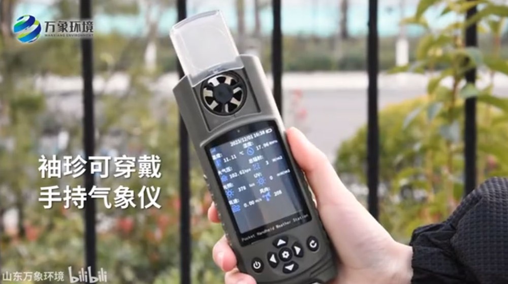 袖珍可穿戴手持氣象儀_手持氣象儀