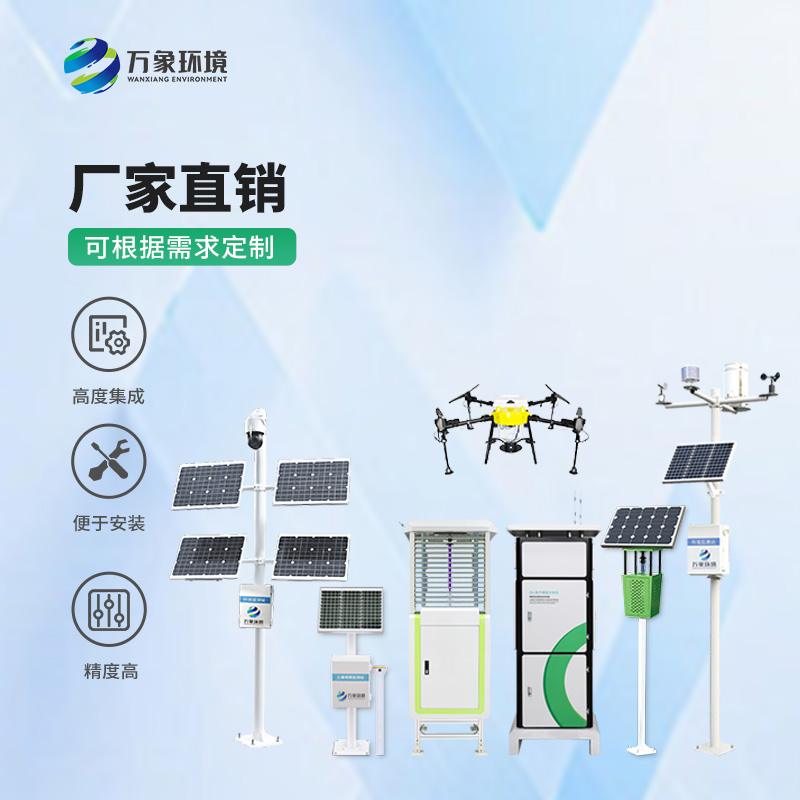 作為農業四情監測系統的生產廠家,萬象環境是如何提高知名度的?
