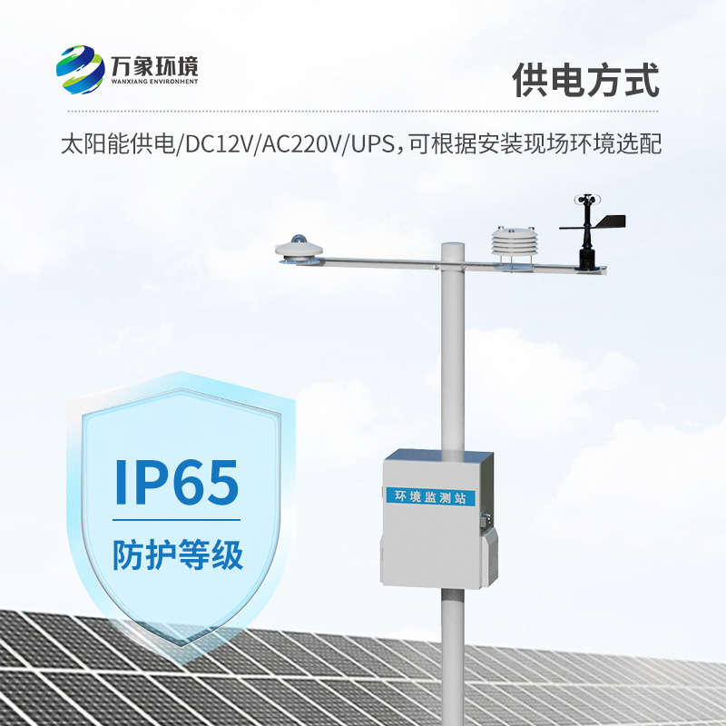 分布式光伏氣象站：光伏發電的效能提升器