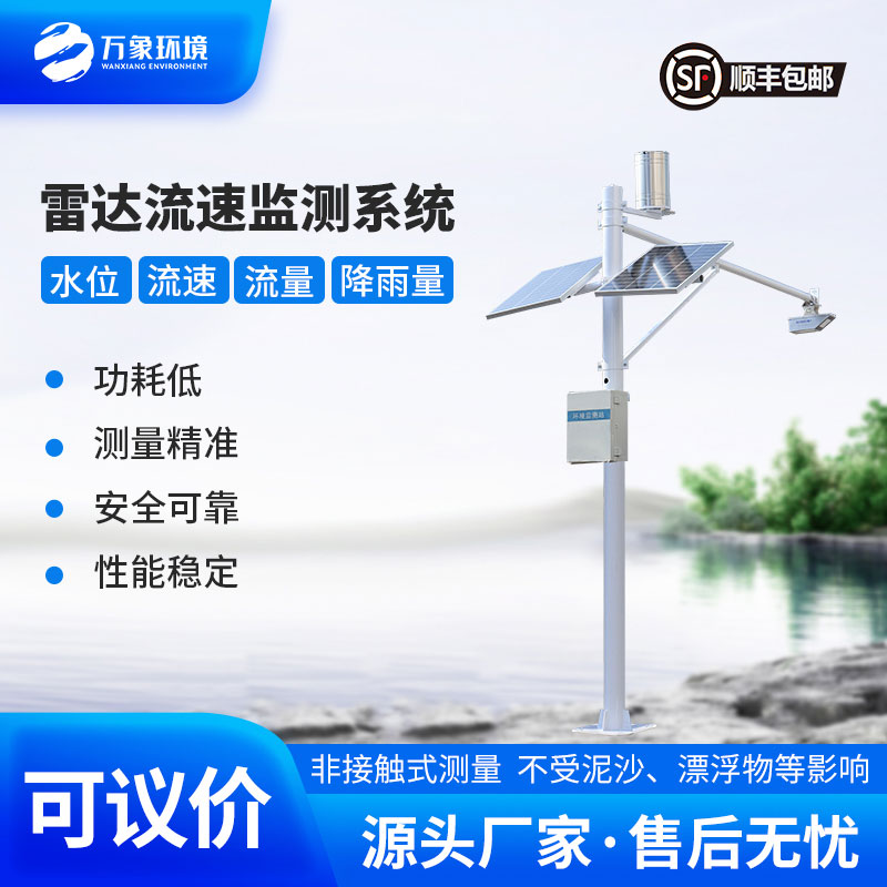 水文流量站,水文管理少不了它!