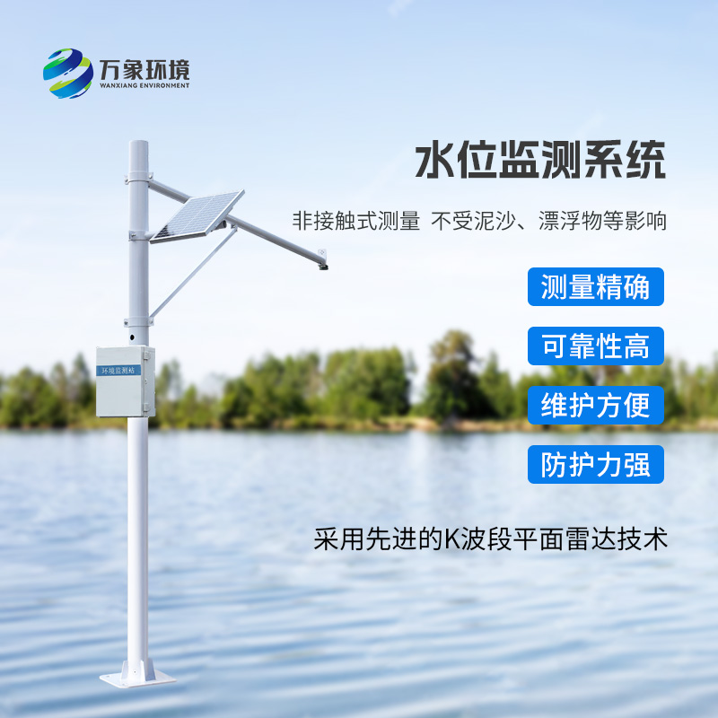 河流水位在線監測系統，對河流管理有什么幫助呢？