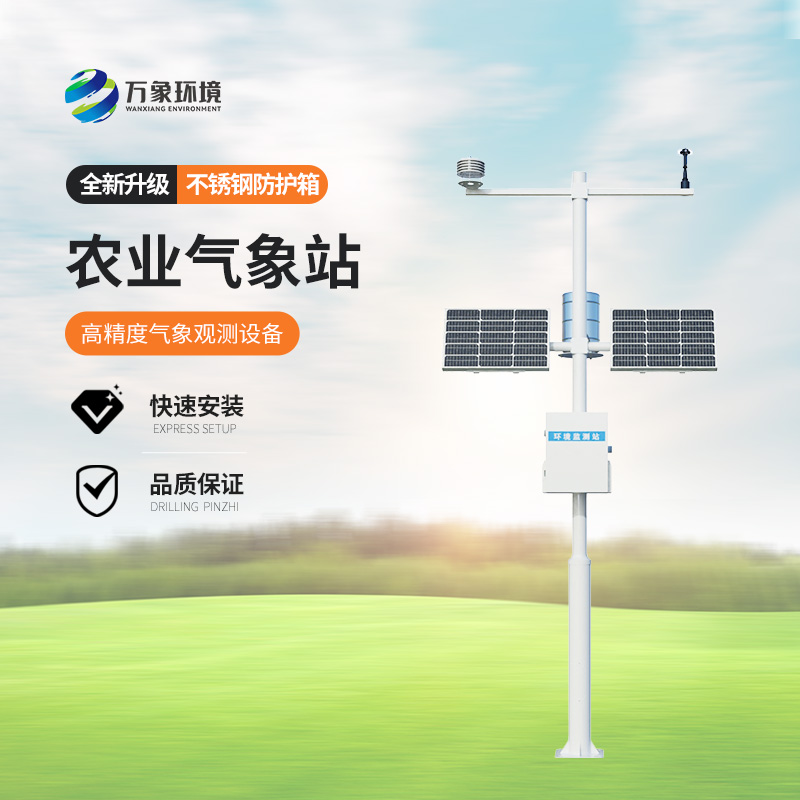 農業氣象環境物聯網監測系統,對于農業發展有什么重要意義?