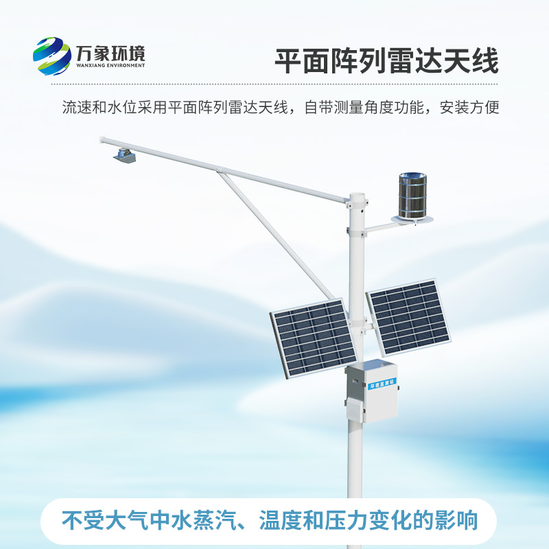 為什么汛期要選擇水文流量站?