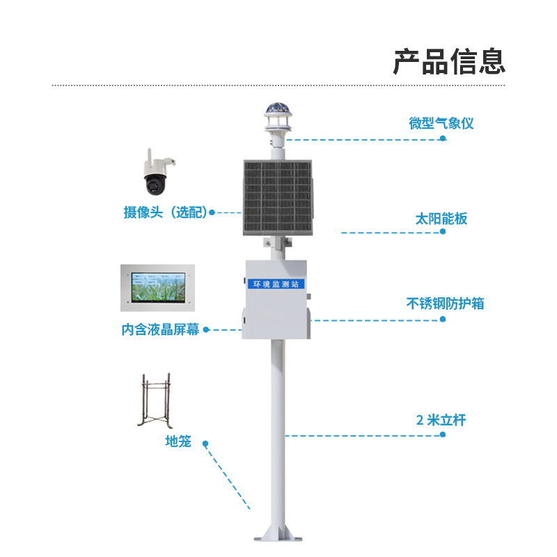 雨季到來(lái)，光學(xué)雨量監(jiān)測(cè)站快快選購(gòu)起來(lái)吧！