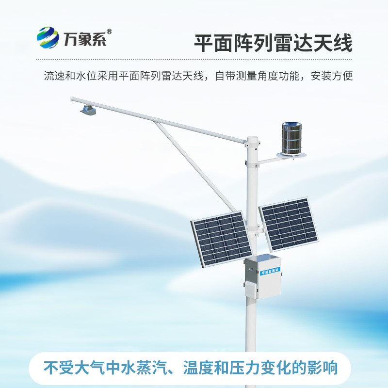 河道流速監測系統