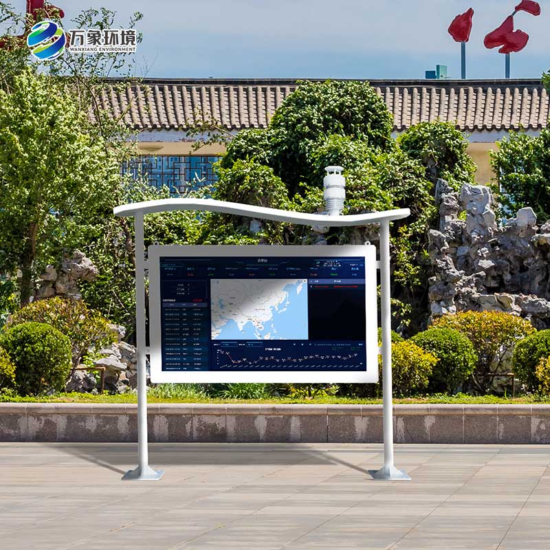 彩屏負氧離子監測站,全智能環境監測方式