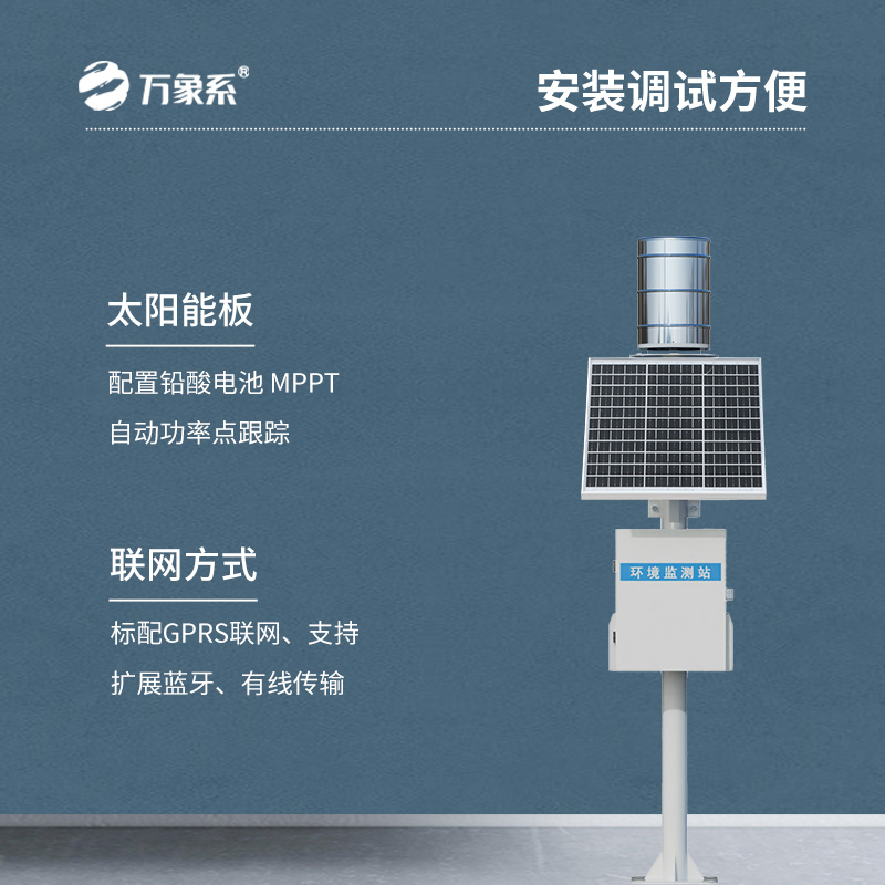 預(yù)防洪澇,它來(lái)了!翻斗式雨水在線監(jiān)測(cè)系統(tǒng)!