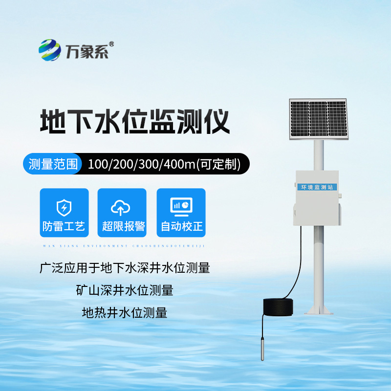 礦井水文監測系統