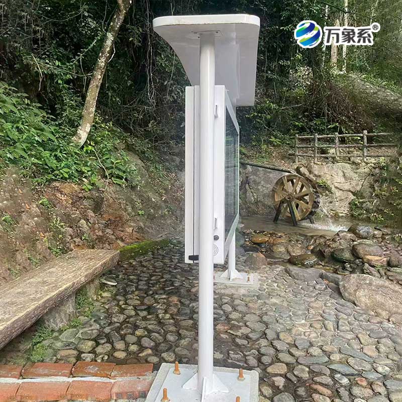 全彩屏一體化負(fù)氧離子監(jiān)測站