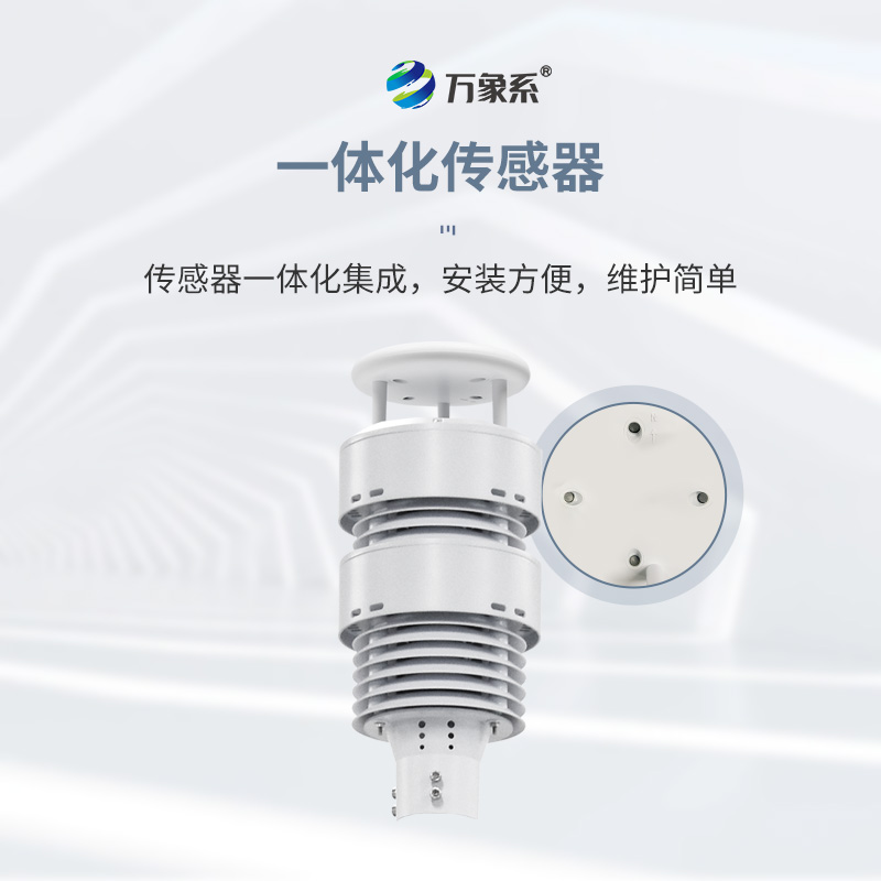 大氣負氧離子自動監測站如何用全彩屏講好生態故事?