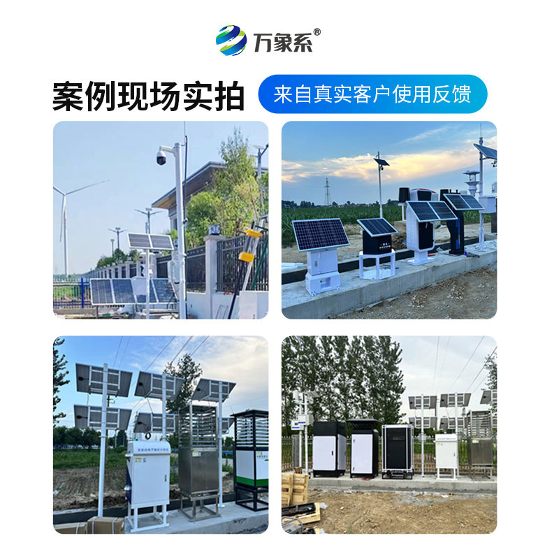 高標準農(nóng)田儀器設備如何用科技守護每一寸沃土?