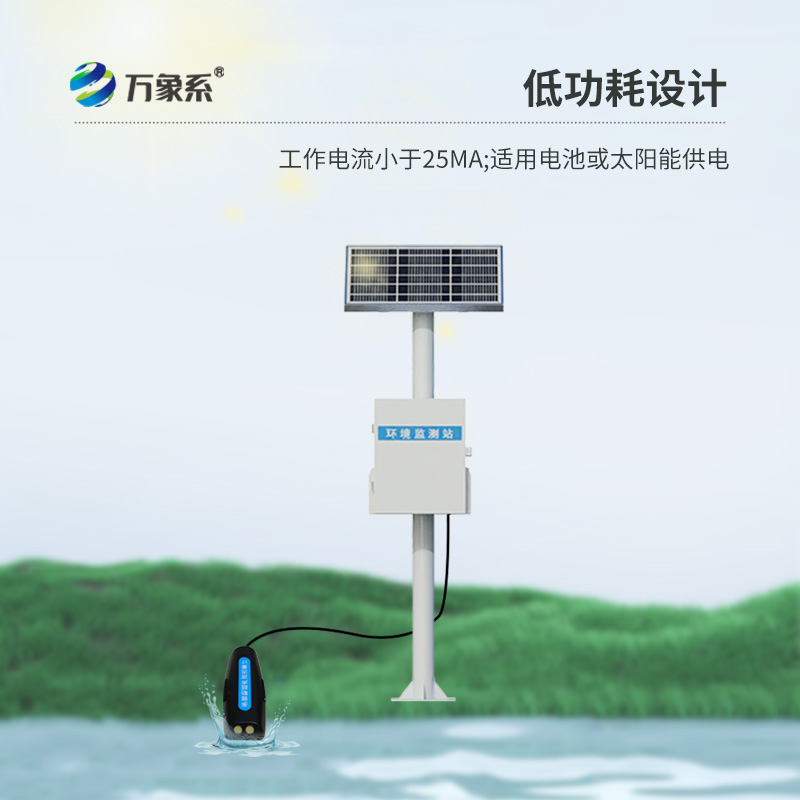 多普勒明渠流量監測系統