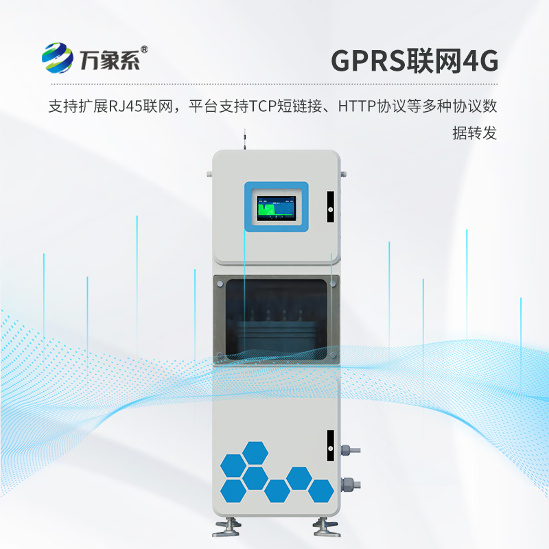 從實驗室到云端:取水水質在線監測系統怎樣實現在線問診