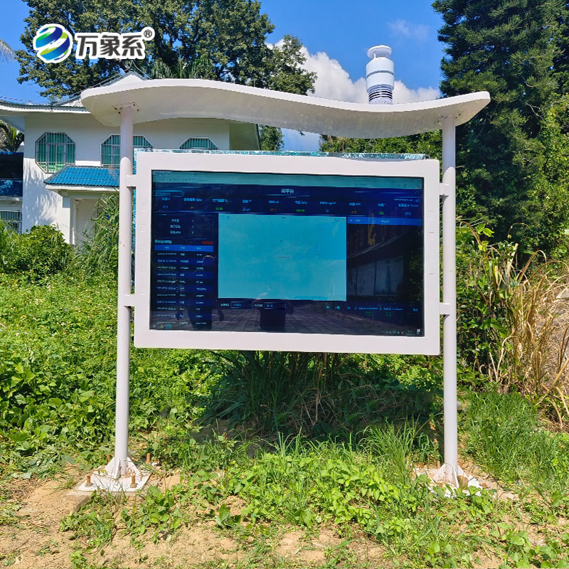 讀懂氧氣清新：天然氧吧負(fù)氧離子監(jiān)測(cè)站的妙用