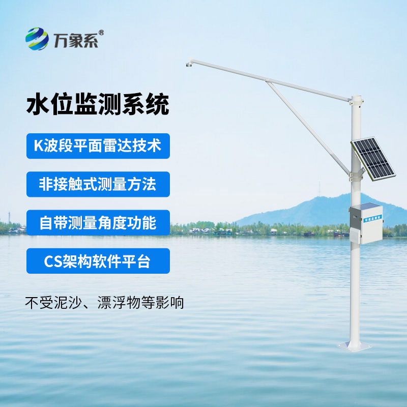 精準感知河流水位:河道水位監測設備守護水域生態安全