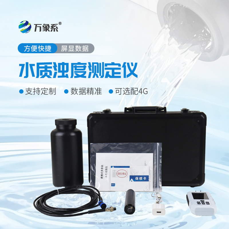 濁度檢測(cè)儀